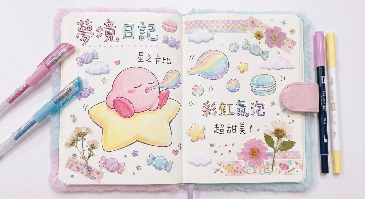 AI generated image for Dreamy Pink Kirby on a Star