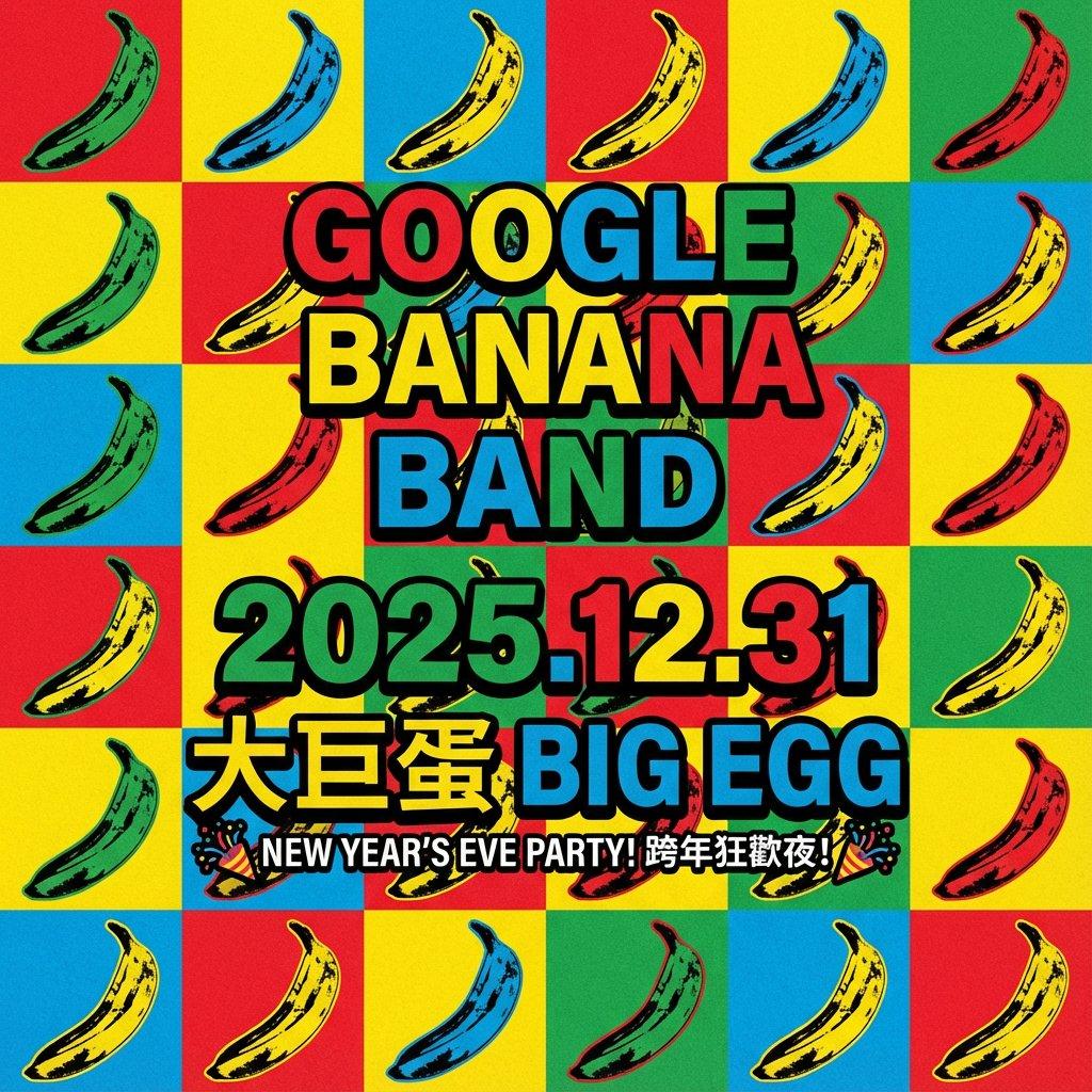 AI generated image for Google Banana Band Concert Poster Request