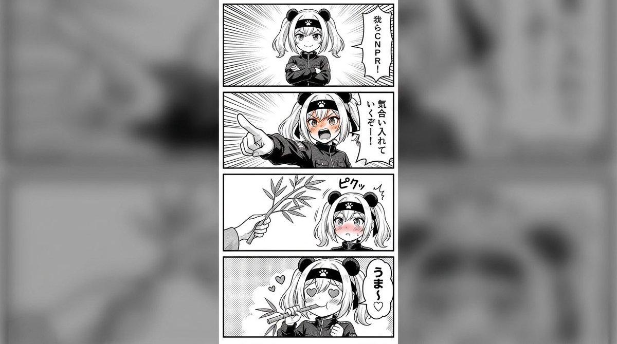 AI generated image for Rookie Panda-Human Manga Prompt