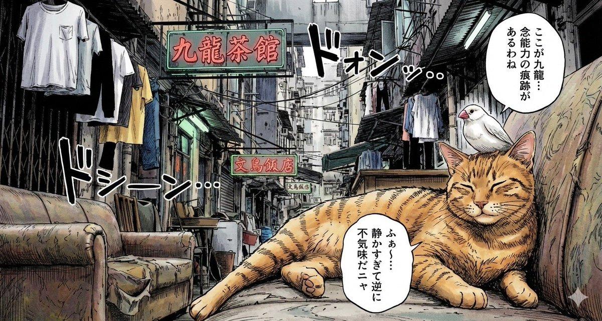 AI generated image for Superpower Showdown Style Title