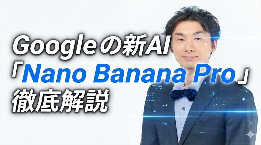 AI generated image for In-depth guide to Google’s new AI ‘Nano Banana Pro’