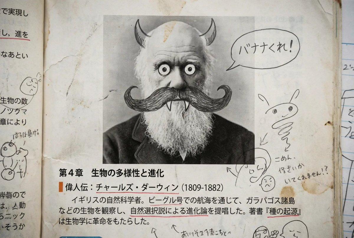 AI generated image for Correcting Doodled Japanese History Textbook Content