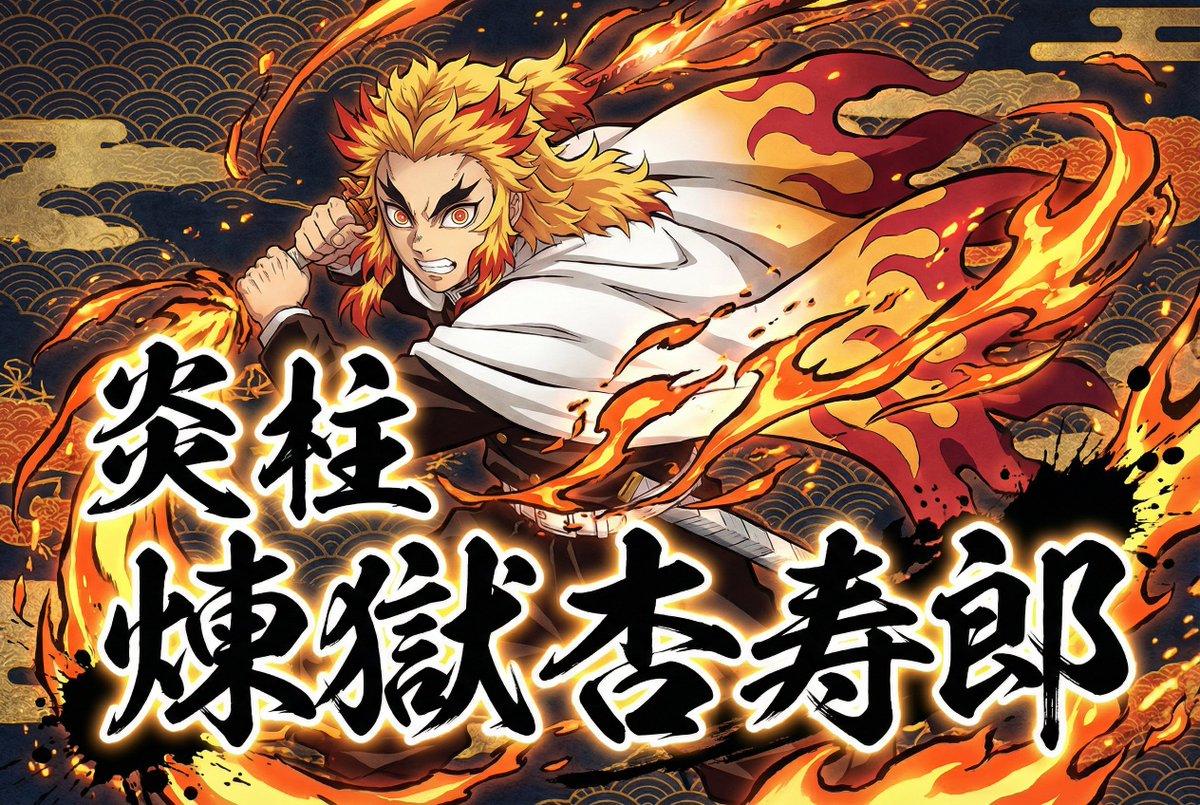 AI generated image for Dramatic Japanese Anime Transformation with Fire Attribute and Calligraphy