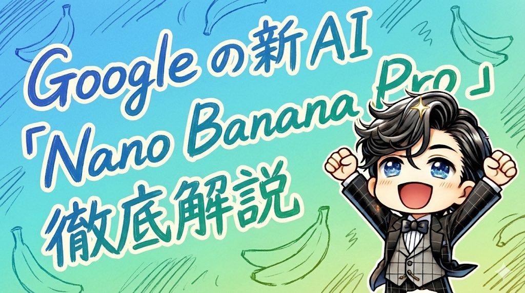 AI generated image for In-depth guide to Google's new AI: Nano Banana Pro.