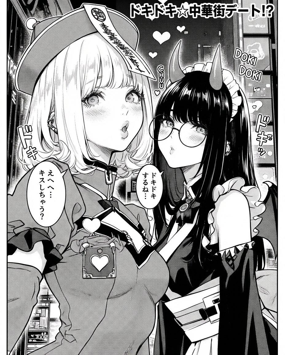 AI generated image for Monochrome Manga Page Inference: Romantic Comedy