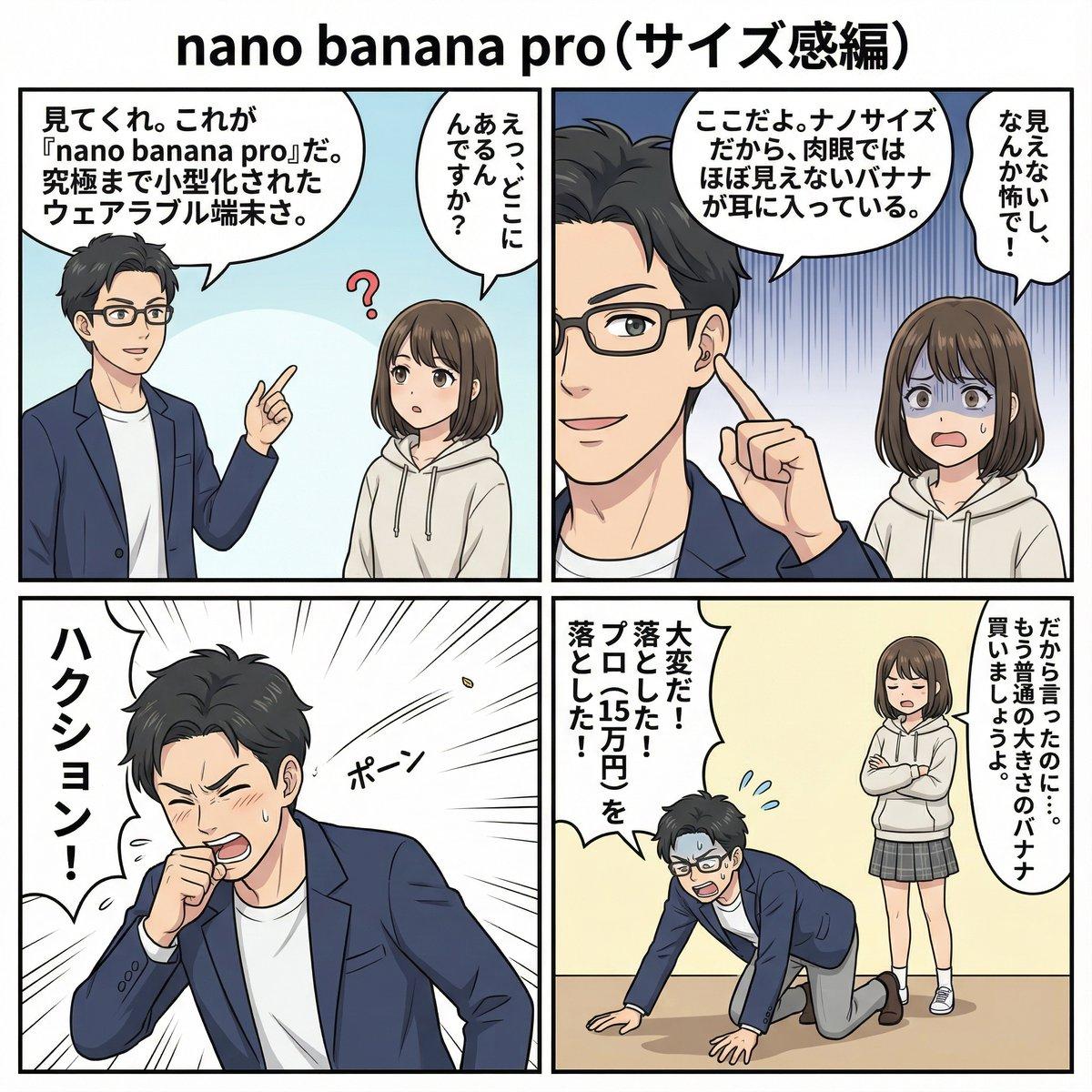 AI generated image for Nano Banana Pro Yonkoma Manga Generation Prompt