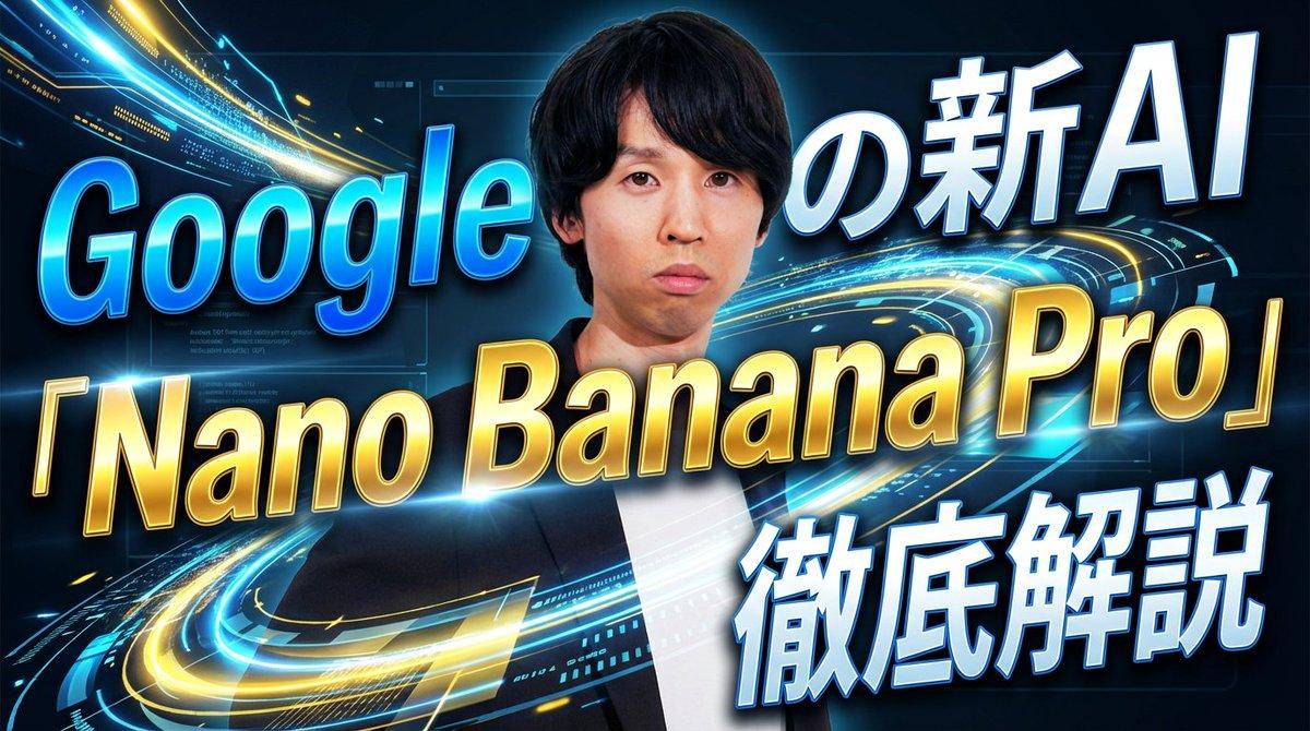 AI generated image for Nano Banana Pro: In-Depth Guide for Japanese Businesspeople